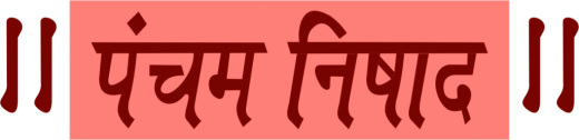 Pancham Nishad Logo